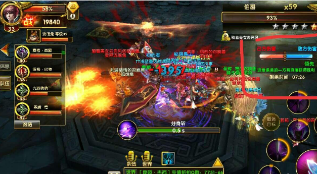 神鬼传奇秘境首领组队如何打 秘境首领获胜攻略