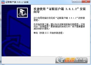 证联推广客户端