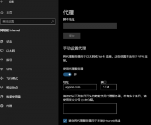 AllProxy远程控制软件