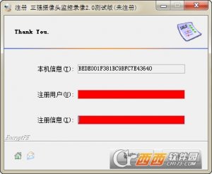 三强摄像头监控录像