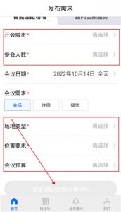 酒店哥哥app v3.1.4