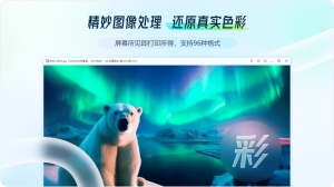 2345看图王 v13.4.0.12514
