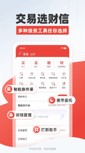 财信证券手机版 v8.6.1