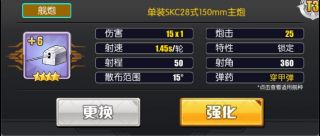 碧蓝航线7|4阵容如何搭配 吊打7|4的前排配置推荐