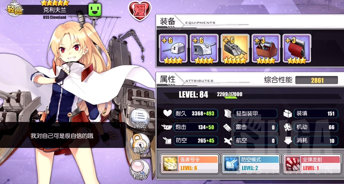 碧蓝航线7|4阵容如何搭配 吊打7|4的前排配置推荐