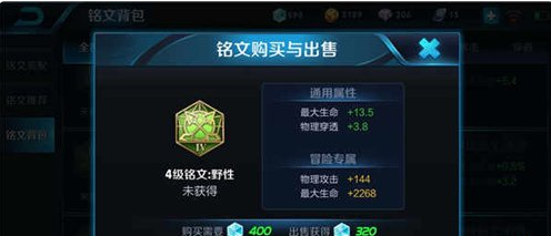 王者荣耀孙奥创重做后铭文如何搭配 王者荣耀新版猴子实战玩法详细情况介绍