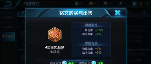 王者荣耀孙奥创重做后铭文如何搭配 王者荣耀新版猴子实战玩法详细情况介绍