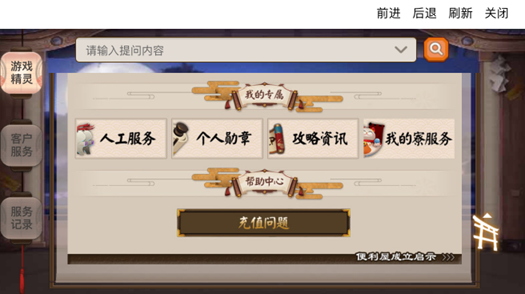 阴阳师心易使者如何申请 心易使者申请步骤步骤