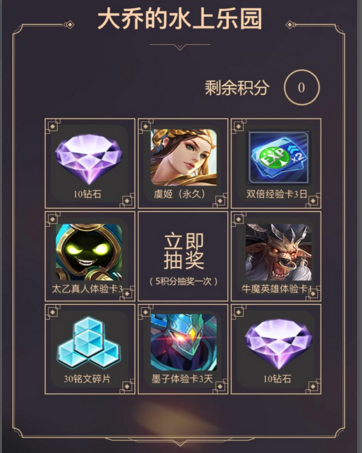王者荣耀夏日狂欢节如何玩 王者荣耀夏日狂欢节活动攻略