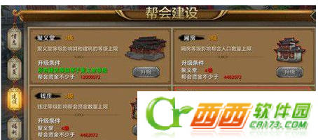 天龙八部手机游戏帮会商店如何升级 帮会商店升级攻略