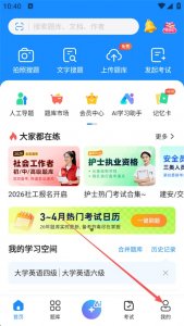 考试宝App v3.6.43