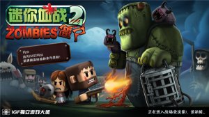 迷你血战2僵尸 v1.8