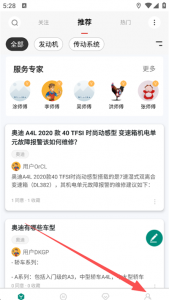 golo汽车维修大师App v8.5.7