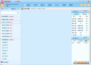 派派娱乐