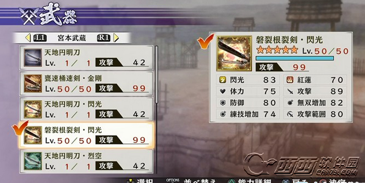 战国无双4|2宫本武藏如何解锁 秘武获得方法