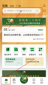 西西弗app v2.17.2