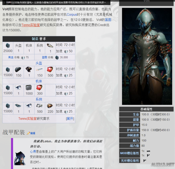 星际战甲小白开局指南 小白需要注意的地方