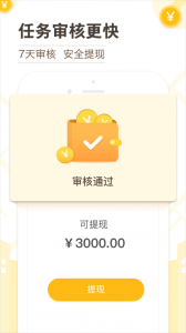 高德淘金app v9.9.3.1