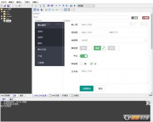 SX HTML5可视化编辑器