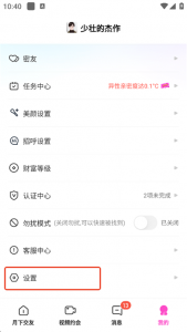 月下交友App v3.0.30