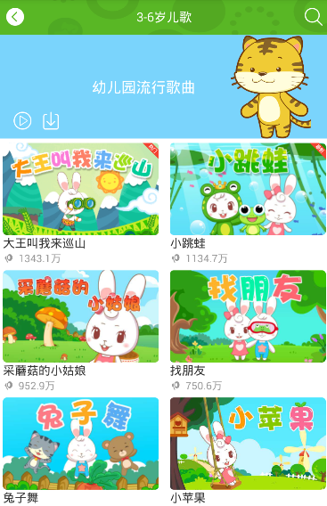 兔兔儿歌APP如何设置定时播放 如何更换视频的明确度