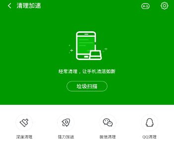 360手机卫士如何杀毒 360手机卫士如何清除内存
