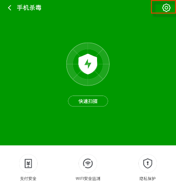360手机卫士如何杀毒 360手机卫士如何清除内存