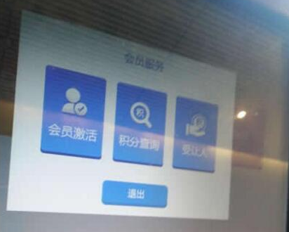 铁路12306会员如何激活 铁路12306会员激活办法