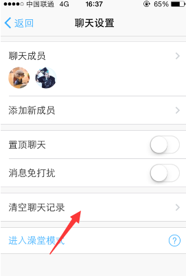 钉钉怎么样添加微应用 手机钉钉聊天记录如何删除