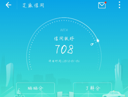 芝麻服务协议如何取消授权 芝麻服务协议如何解除绑定