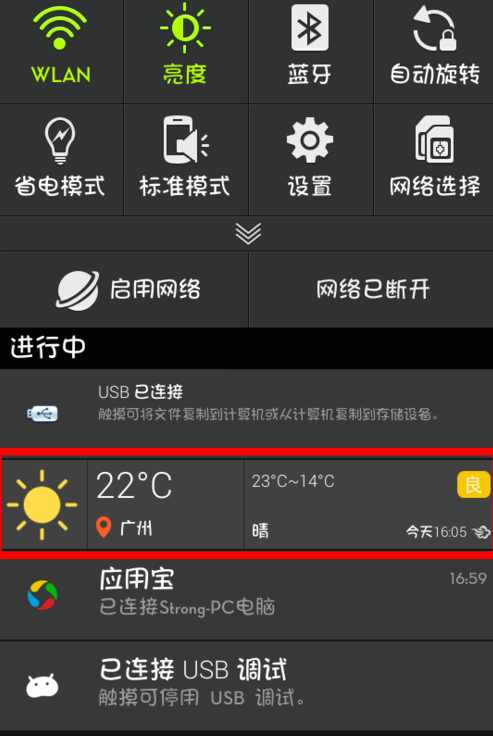 墨迹天气公告栏不显示如何解决 墨迹天气没办法更新如何解决