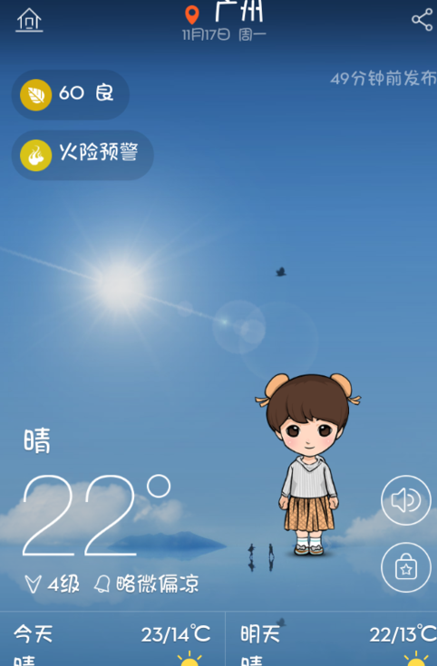 墨迹天气公告栏不显示如何解决 墨迹天气没办法更新如何解决