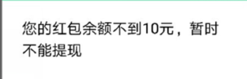 qq运动红包如何提现 qq运动红包多少钱才能提现