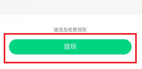 qq运动红包如何提现 qq运动红包多少钱才能提现