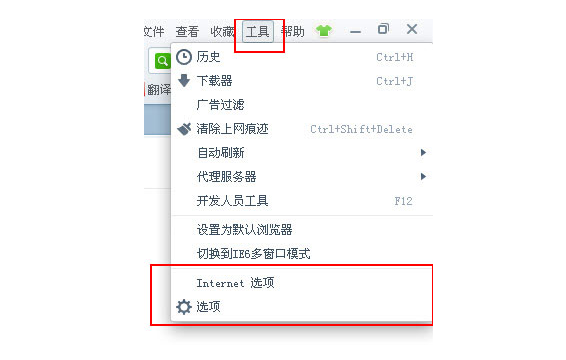 360安全浏览器历史记录如何查 360极速浏览器internet选项在哪儿