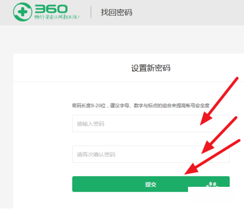 360账户忘记密码如何解决 如何找回密码