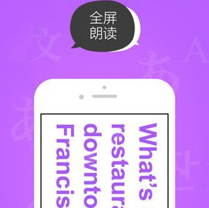 腾讯翻译君如何 腾讯翻译君功能用详细介绍