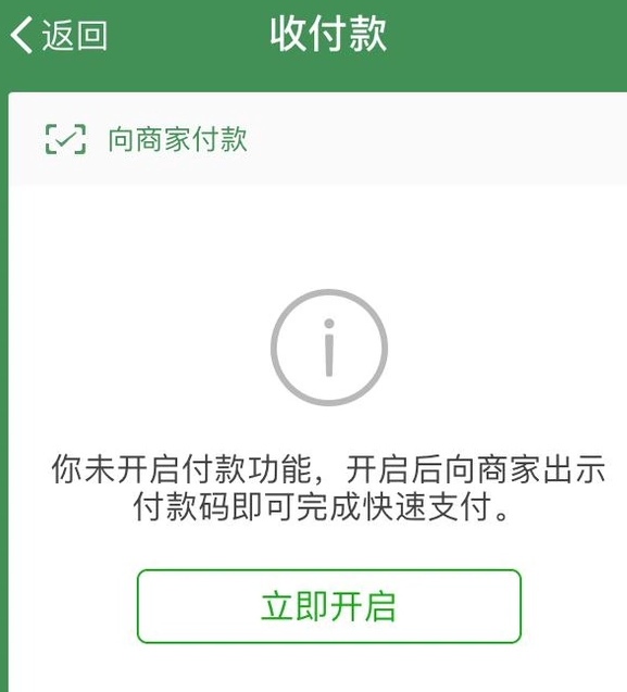 微信赞赏码如何生成 微信赞赏码生成办法介绍