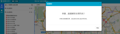 百度地图怎么样标注地方 百度地图标注地方办法介绍