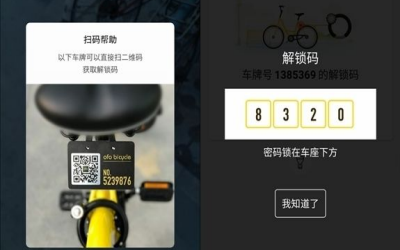 滴滴共享单车要押金吗 滴滴共享单车如何使用