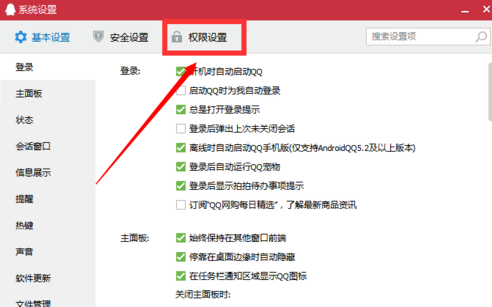 QQ怎么样关闭腾讯新闻 电脑手机关闭腾讯新闻办法介绍