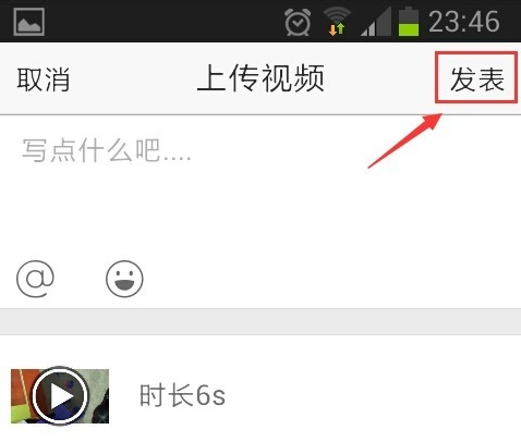 qq空间如何发短视频 qq空间发短视频办法介绍