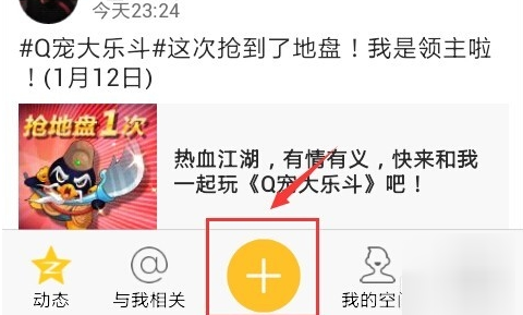 qq空间如何发短视频 qq空间发短视频办法介绍