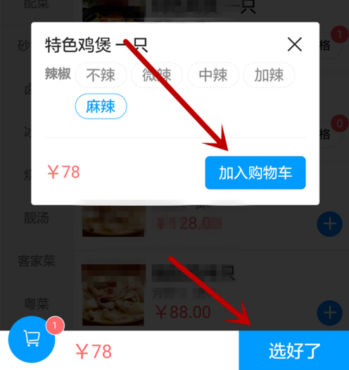 小程序如何在线点菜 小程序点菜课程
