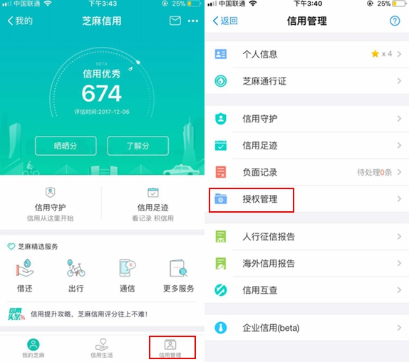 支付宝年账单授权如何取消 支付宝年账单授权取消办法推荐