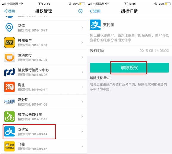 支付宝年账单授权如何取消 支付宝年账单授权取消办法推荐