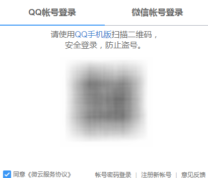 腾讯微云如何增大储存容量