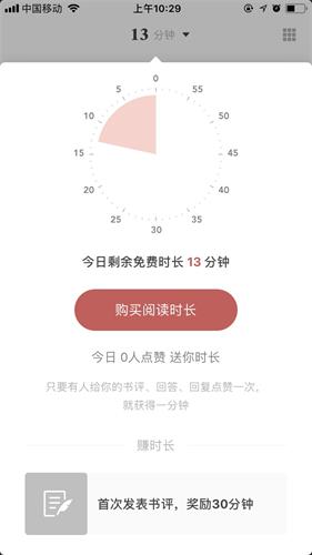网易蜗牛念书评测