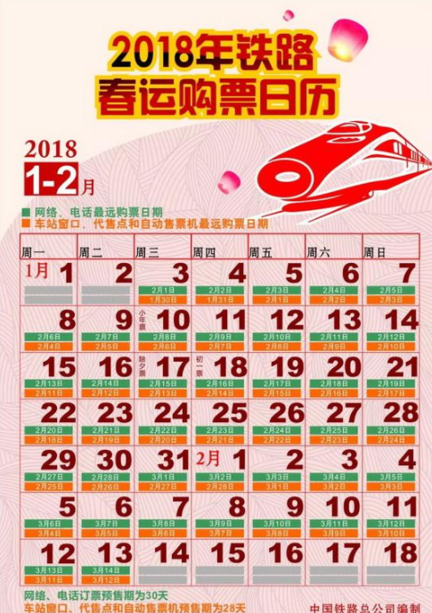 同程汽车票可以提前预约购票吗 具体可以提不久前预约购票
