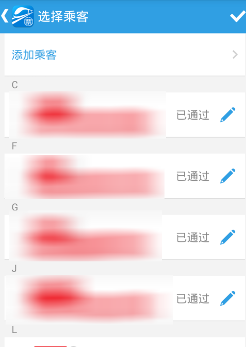 如何在网易火车票上抢购火车票 抢票攻略